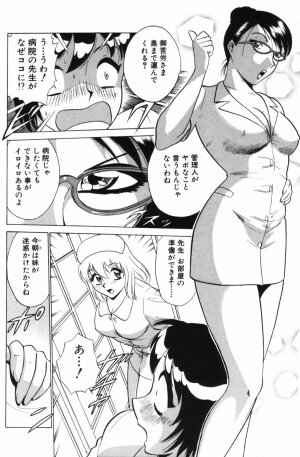 [Minami Tomoko & Kyon] Ai wa Kagi no Kazu dake Vol.1 - Page 78