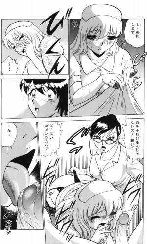 [Minami Tomoko & Kyon] Ai wa Kagi no Kazu dake Vol.1 - Page 82