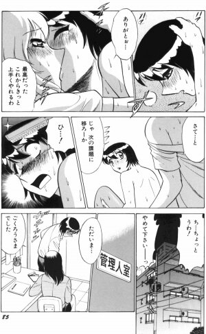 [Minami Tomoko & Kyon] Ai wa Kagi no Kazu dake Vol.1 - Page 87