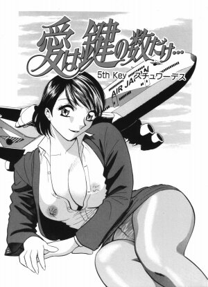 [Minami Tomoko & Kyon] Ai wa Kagi no Kazu dake Vol.1 - Page 89