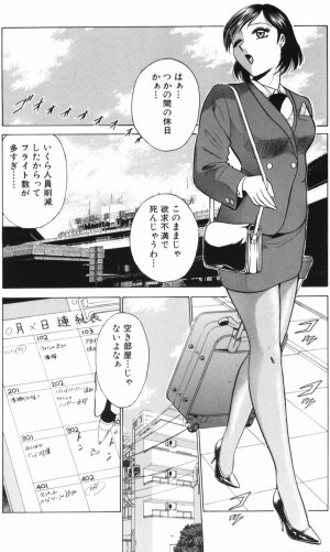 [Minami Tomoko & Kyon] Ai wa Kagi no Kazu dake Vol.1 - Page 90