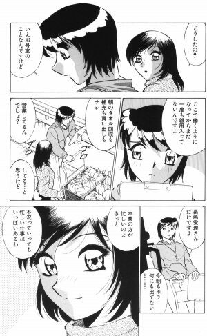 [Minami Tomoko & Kyon] Ai wa Kagi no Kazu dake Vol.1 - Page 91