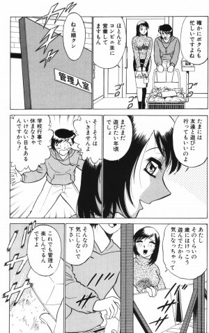 [Minami Tomoko & Kyon] Ai wa Kagi no Kazu dake Vol.1 - Page 92