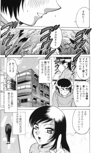[Minami Tomoko & Kyon] Ai wa Kagi no Kazu dake Vol.1 - Page 93