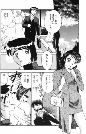 [Minami Tomoko & Kyon] Ai wa Kagi no Kazu dake Vol.1 - Page 94