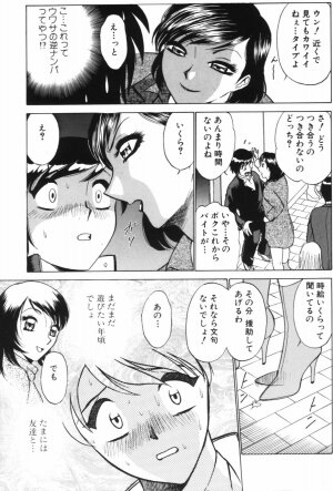 [Minami Tomoko & Kyon] Ai wa Kagi no Kazu dake Vol.1 - Page 95