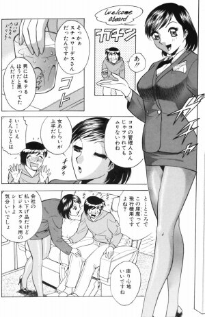 [Minami Tomoko & Kyon] Ai wa Kagi no Kazu dake Vol.1 - Page 98