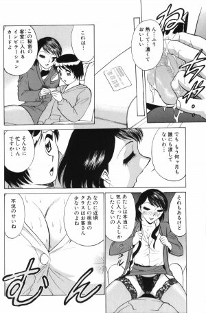 [Minami Tomoko & Kyon] Ai wa Kagi no Kazu dake Vol.1 - Page 102