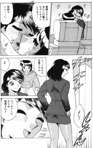 [Minami Tomoko & Kyon] Ai wa Kagi no Kazu dake Vol.1 - Page 108
