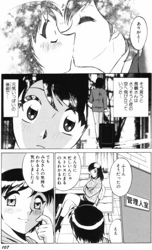 [Minami Tomoko & Kyon] Ai wa Kagi no Kazu dake Vol.1 - Page 109