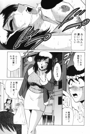 [Minami Tomoko & Kyon] Ai wa Kagi no Kazu dake Vol.1 - Page 118