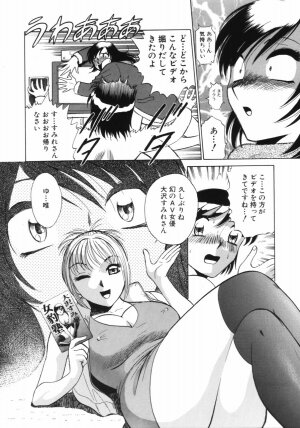 [Minami Tomoko & Kyon] Ai wa Kagi no Kazu dake Vol.1 - Page 119