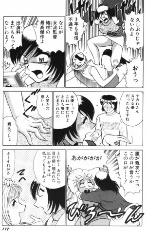 [Minami Tomoko & Kyon] Ai wa Kagi no Kazu dake Vol.1 - Page 120
