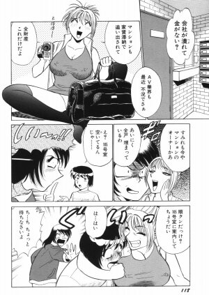 [Minami Tomoko & Kyon] Ai wa Kagi no Kazu dake Vol.1 - Page 121