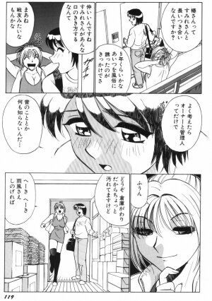 [Minami Tomoko & Kyon] Ai wa Kagi no Kazu dake Vol.1 - Page 122