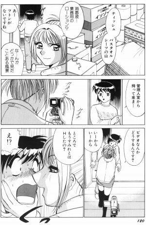 [Minami Tomoko & Kyon] Ai wa Kagi no Kazu dake Vol.1 - Page 123