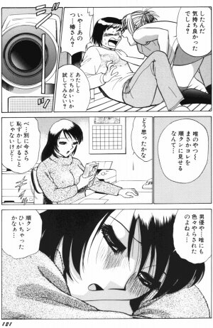 [Minami Tomoko & Kyon] Ai wa Kagi no Kazu dake Vol.1 - Page 124
