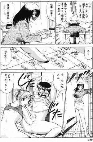 [Minami Tomoko & Kyon] Ai wa Kagi no Kazu dake Vol.1 - Page 125