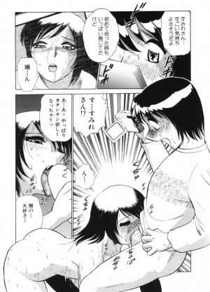 [Minami Tomoko & Kyon] Ai wa Kagi no Kazu dake Vol.1 - Page 130