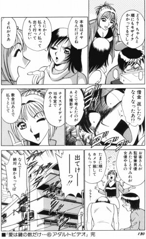 [Minami Tomoko & Kyon] Ai wa Kagi no Kazu dake Vol.1 - Page 133