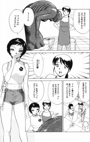 [Minami Tomoko & Kyon] Ai wa Kagi no Kazu dake Vol.1 - Page 136