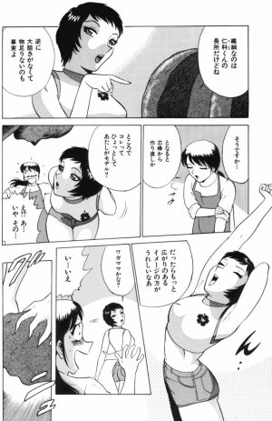 [Minami Tomoko & Kyon] Ai wa Kagi no Kazu dake Vol.1 - Page 137