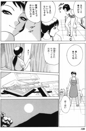 [Minami Tomoko & Kyon] Ai wa Kagi no Kazu dake Vol.1 - Page 139