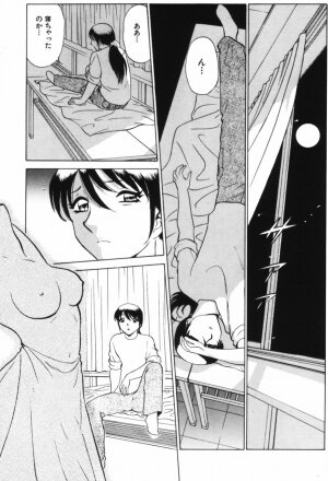 [Minami Tomoko & Kyon] Ai wa Kagi no Kazu dake Vol.1 - Page 140