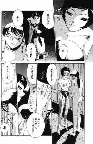 [Minami Tomoko & Kyon] Ai wa Kagi no Kazu dake Vol.1 - Page 143