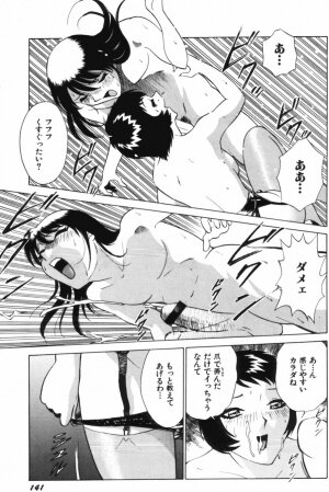 [Minami Tomoko & Kyon] Ai wa Kagi no Kazu dake Vol.1 - Page 144