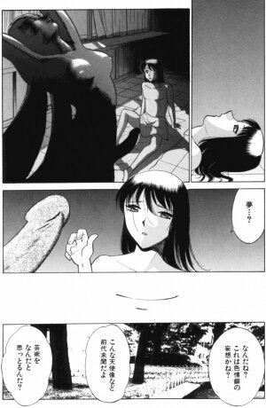 [Minami Tomoko & Kyon] Ai wa Kagi no Kazu dake Vol.1 - Page 151