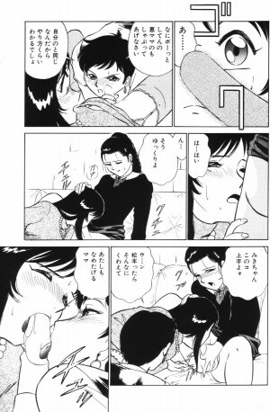 [Minami Tomoko & Kyon] Ai wa Kagi no Kazu dake Vol.1 - Page 158