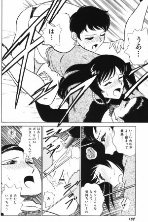 [Minami Tomoko & Kyon] Ai wa Kagi no Kazu dake Vol.1 - Page 161
