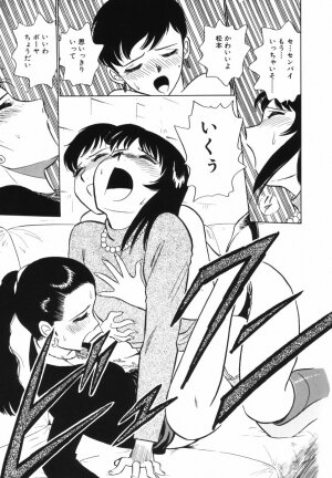 [Minami Tomoko & Kyon] Ai wa Kagi no Kazu dake Vol.1 - Page 162