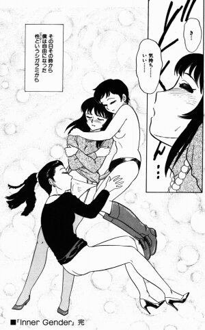 [Minami Tomoko & Kyon] Ai wa Kagi no Kazu dake Vol.1 - Page 163