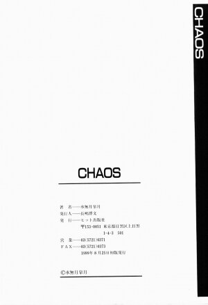 [Minazuki Satsuki] CHAOS - Page 162