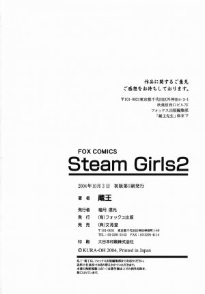 [Kura-Oh] Steam Girls 02 - Page 211