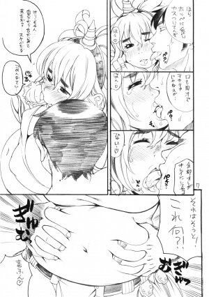 (C76) [Puni Douraku (Kinoshita Junichi)] Kirin Musume no Tokujou Niku (Monster Hunter) - Page 6