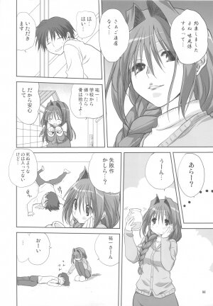 (C77) [Mitarashi Club (Mitarashi Kousei)] Akiko-san to Issho 5 (Kanon) - Page 6