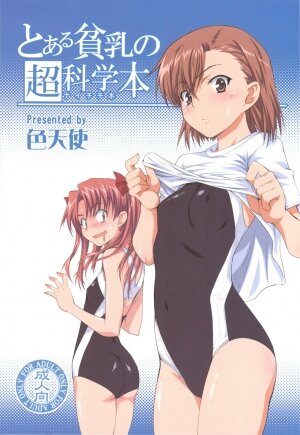 (C77) [Shikitenshi (Shironeko Sanbou)] Toaru Hinnyuu no Naichichi Hon (Toaru Kagaku no Railgun)