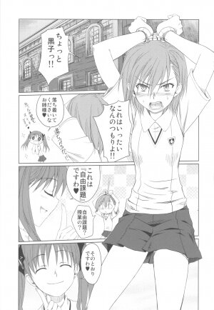 (C77) [Shikitenshi (Shironeko Sanbou)] Toaru Hinnyuu no Naichichi Hon (Toaru Kagaku no Railgun) - Page 5