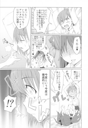 (C77) [Shikitenshi (Shironeko Sanbou)] Toaru Hinnyuu no Naichichi Hon (Toaru Kagaku no Railgun) - Page 7