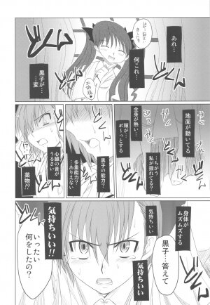 (C77) [Shikitenshi (Shironeko Sanbou)] Toaru Hinnyuu no Naichichi Hon (Toaru Kagaku no Railgun) - Page 8