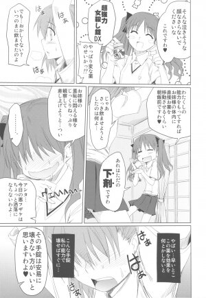 (C77) [Shikitenshi (Shironeko Sanbou)] Toaru Hinnyuu no Naichichi Hon (Toaru Kagaku no Railgun) - Page 9