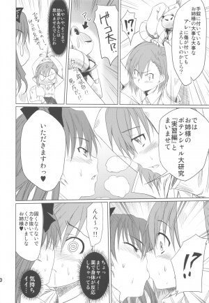 (C77) [Shikitenshi (Shironeko Sanbou)] Toaru Hinnyuu no Naichichi Hon (Toaru Kagaku no Railgun) - Page 10