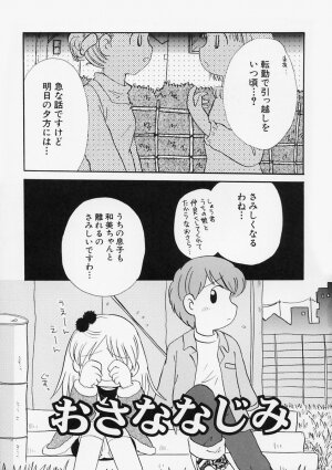 [Mihara Jun] Onna no Ko no Hi - Page 21