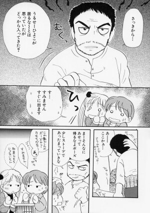 [Mihara Jun] Onna no Ko no Hi - Page 25