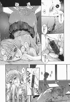 [Maami] RRSS Rosyutsu-Ryoujoku-Seifuku-Shoujo - Page 14