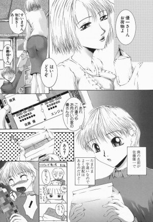 [Maami] RRSS Rosyutsu-Ryoujoku-Seifuku-Shoujo - Page 49