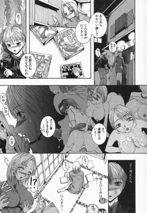 [Maami] RRSS Rosyutsu-Ryoujoku-Seifuku-Shoujo - Page 153